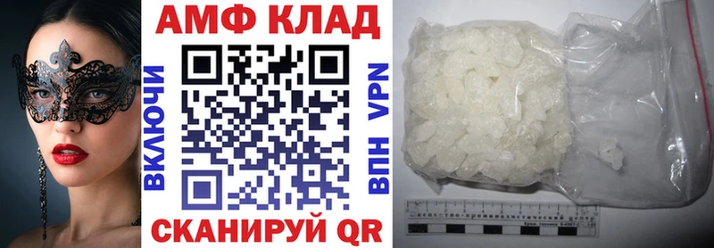 АМФЕТАМИН VHQ  Ладушкин 