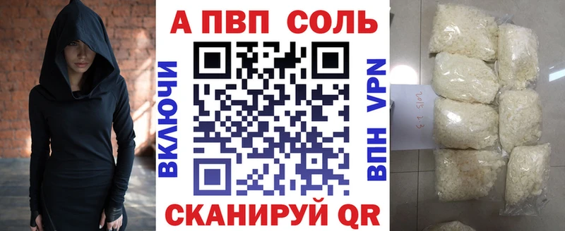 A PVP Соль  Ладушкин 