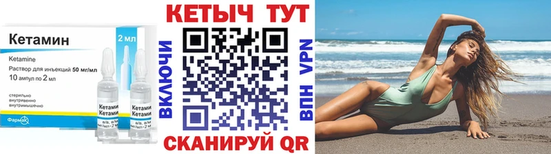 Кетамин VHQ  Ладушкин 