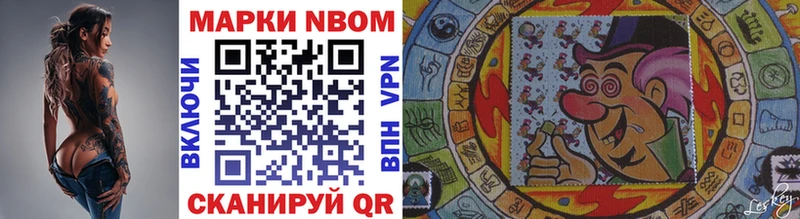 Марки NBOMe 1,8мг  Ладушкин 